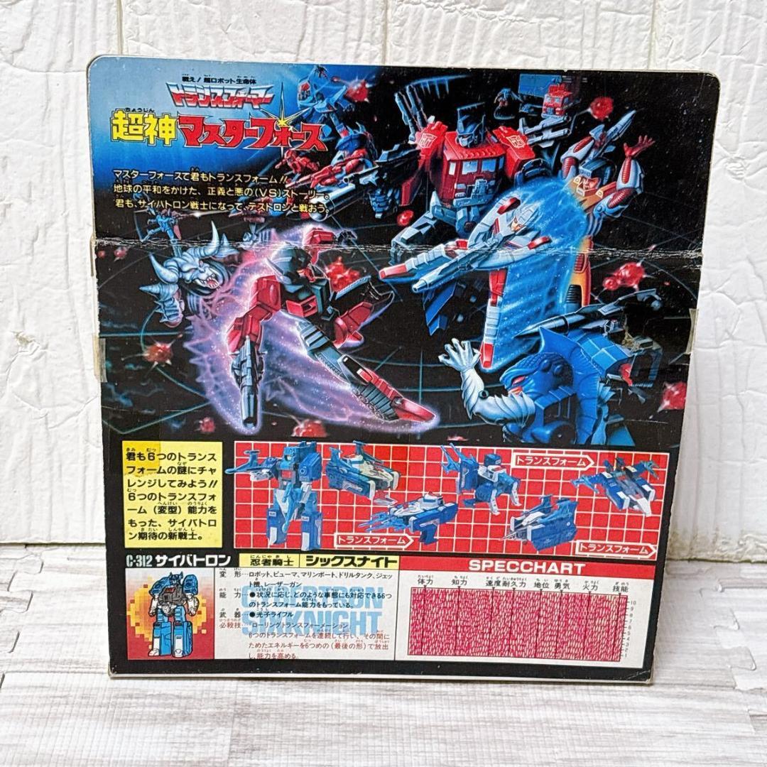 タカラ トランスフォーマー C-312 サイバトロン シックスナイト 当時物