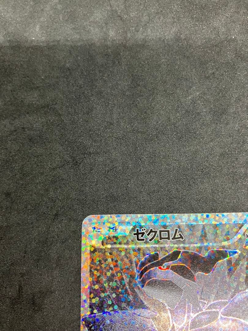 ゼクロム プロモカードパック 25th ANNIVERSARY edition