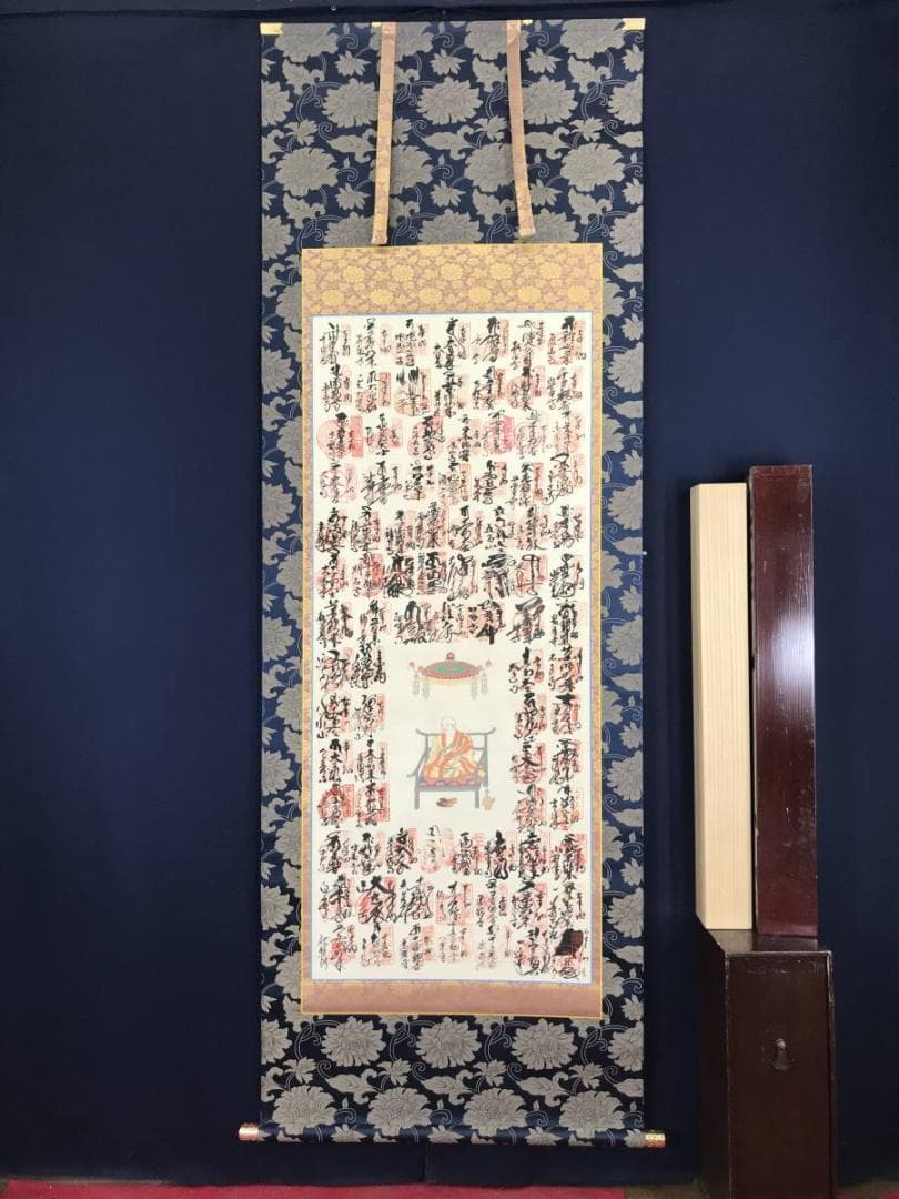 四国八十八ヶ所霊場集印肉筆掛軸/御朱印/掛軸☆宝船☆AB-615