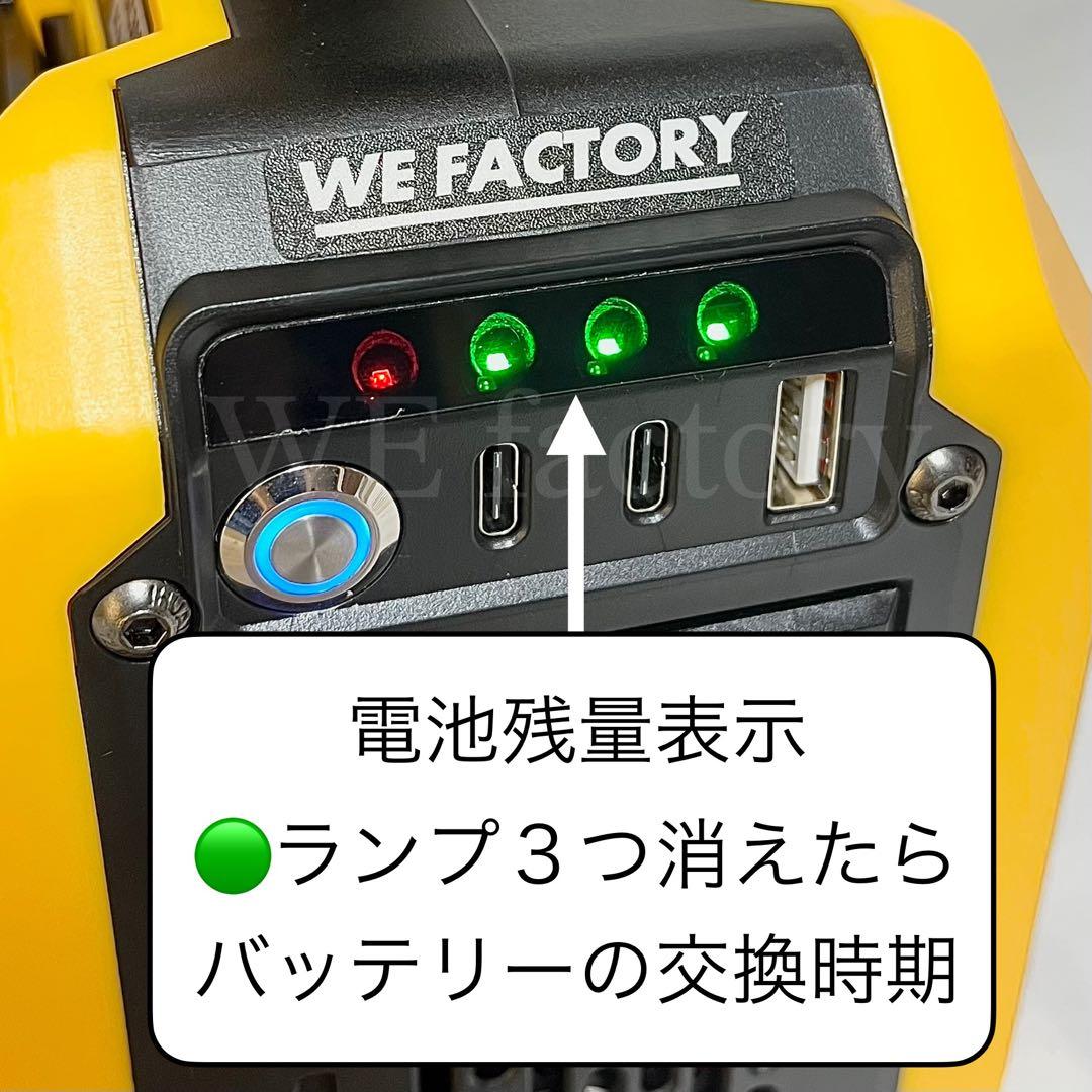 WE factory 純正弦波インバーター　18Vミルウォーキー電池用　災害緊急