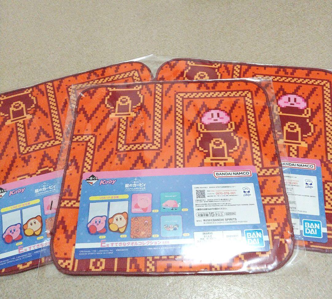 【値下げ】バラ売不可☆即日発送☆一番くじ 星のカービィプププなしんせいかつ☆