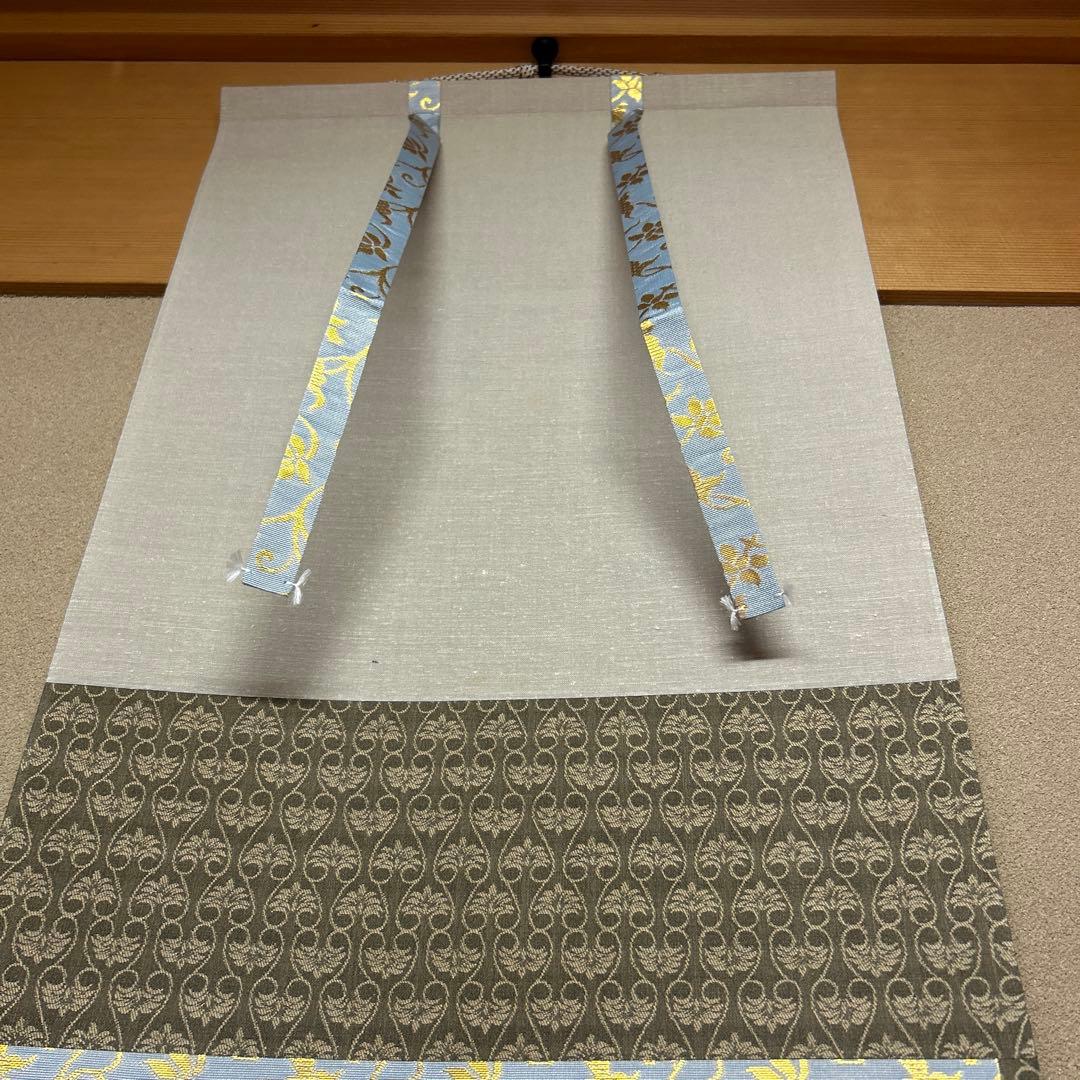 掛軸　茶掛け　「竹有上下節」　大徳寺 立花大亀老師