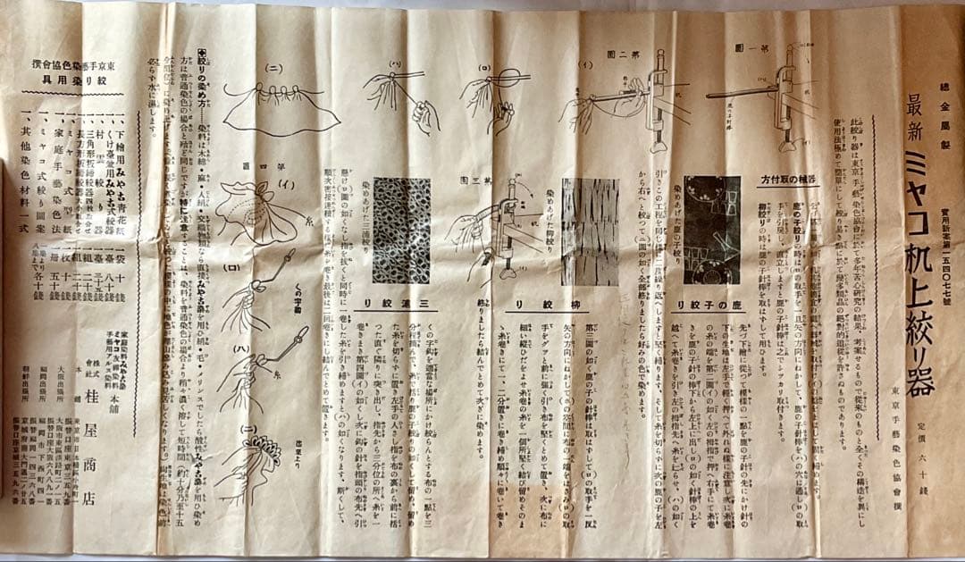 骨董 木製 櫓裁縫箱 古道具　アンティーク　裁縫　手芸道具　まとめ売り