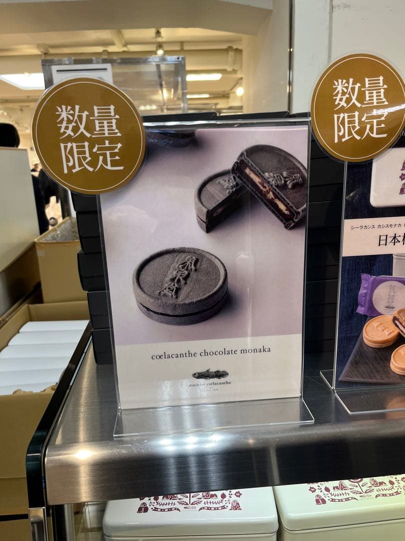 【四種セット】シーラカンスモナカ 日本橋三越本店限定 ライオン缶　即日発送