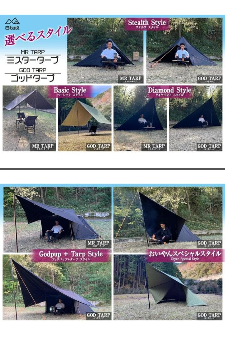 8tail GOD TARP ゴッドタープ 4mx4m 収納袋付き（ブラック）