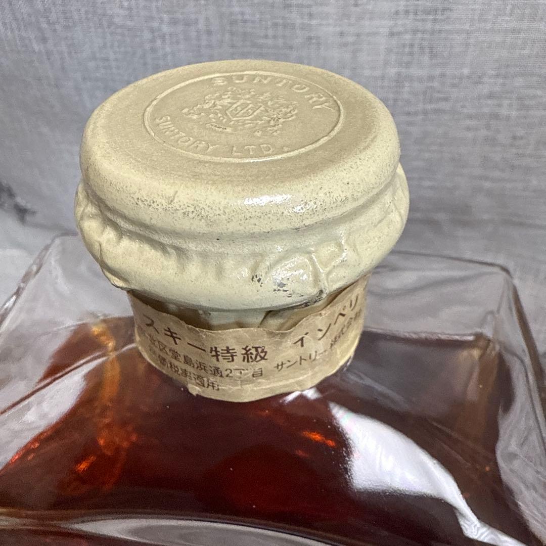 未開栓 サントリー インペリアル カガミクリスタル 600ml 古酒