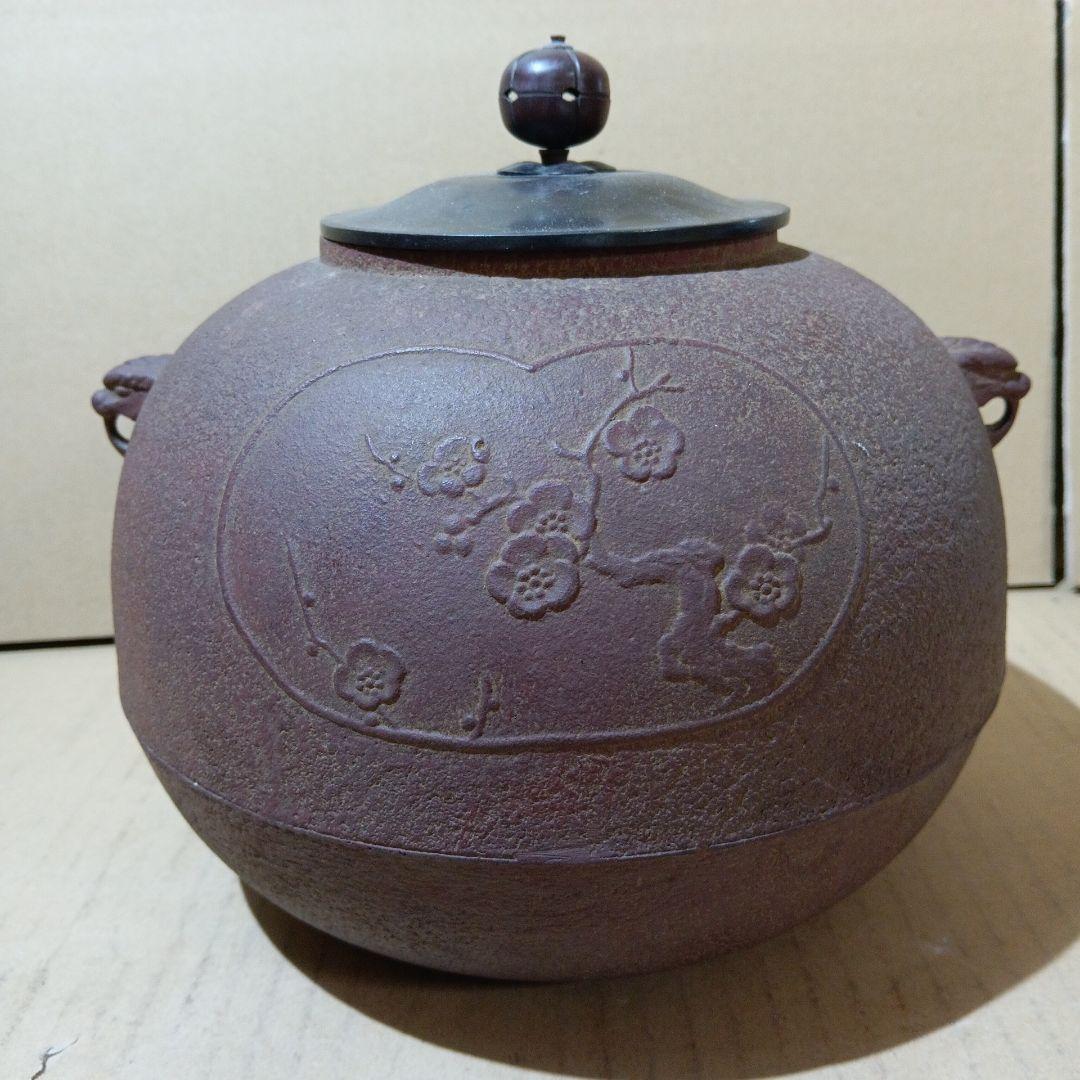【炉釜】釜師 佐藤浄清作 丸釜 炉用 茶道具【中古 美品】梅松の花彫刻
