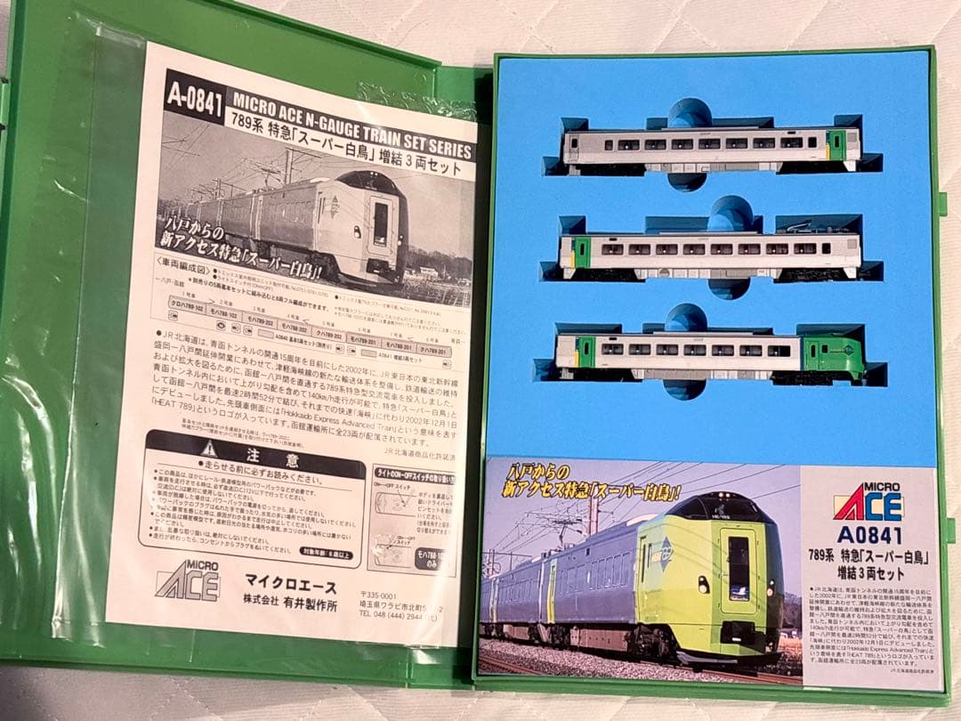 789系 「スーパー白鳥」基本5両+増結3両 セットで！