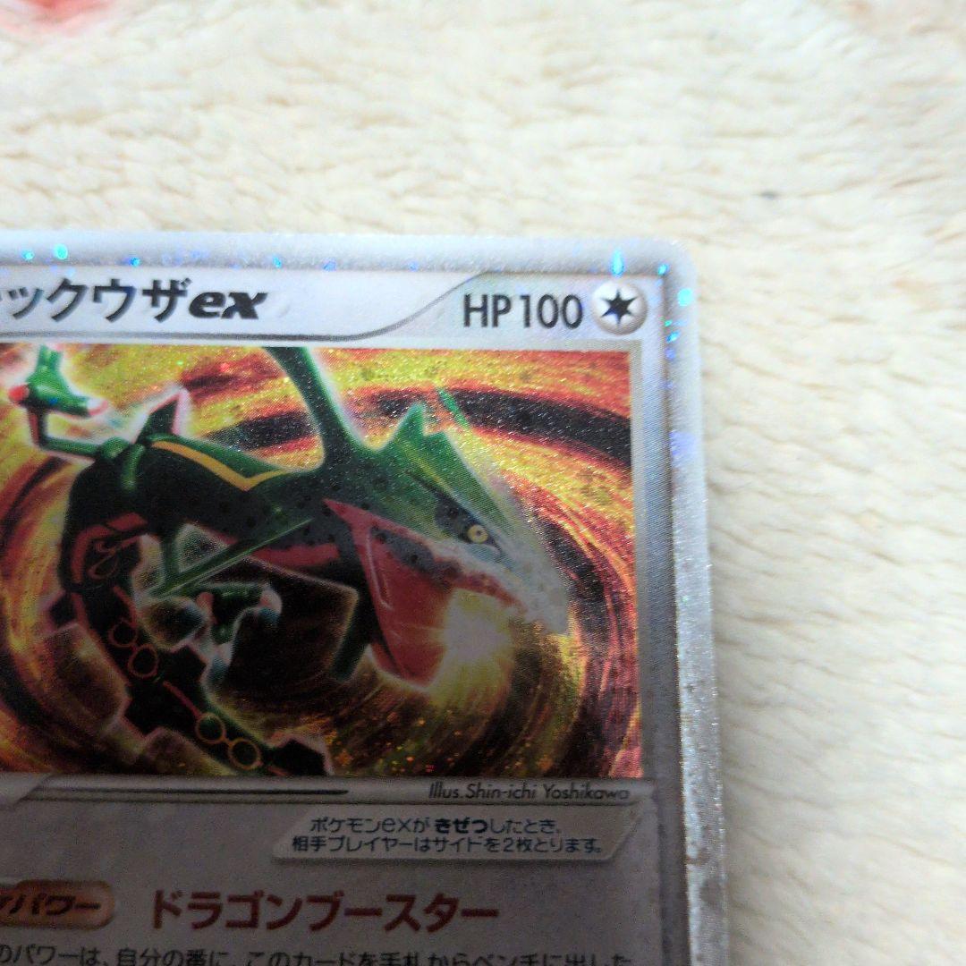 レックウザ ex 構築済みスターター レックウザデッキ 008/015