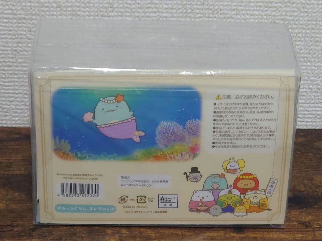 映画すみっコぐらし てのりぬいぐるみセット 【Amazon.co.jp限定】