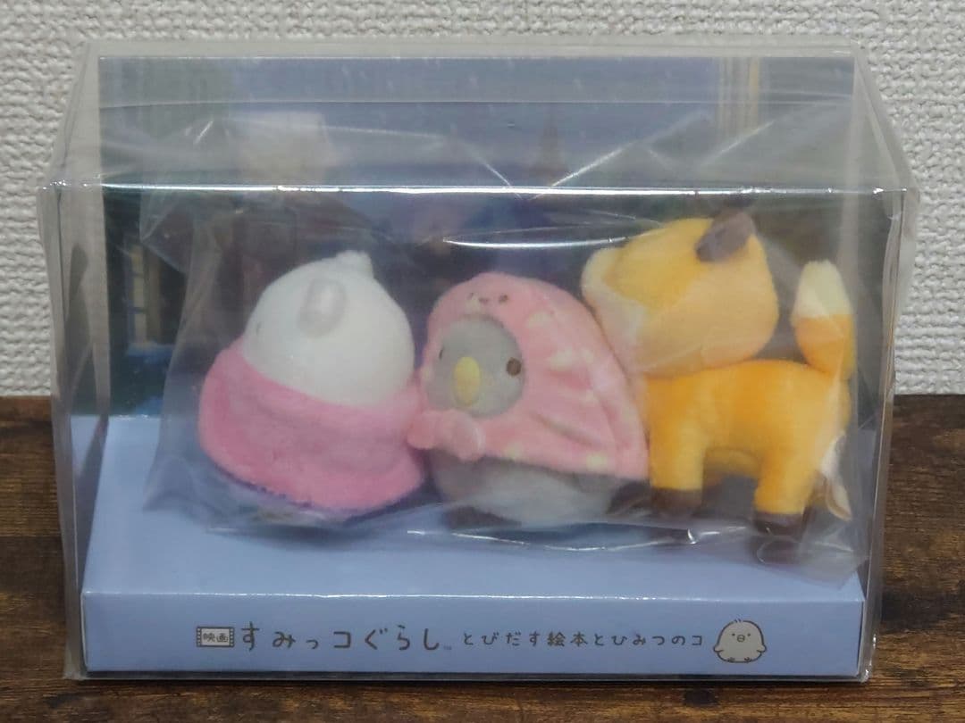映画すみっコぐらし てのりぬいぐるみセット 【Amazon.co.jp限定】