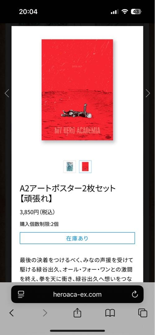 2部セット　ヒロアカ　原画展　ポスター　頑張れ　The Beginning