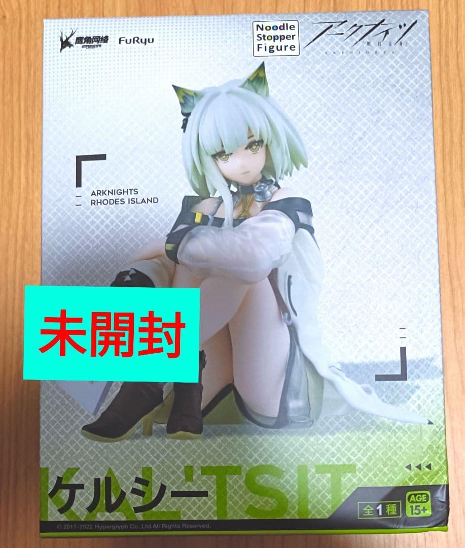 (未開封)ケルシー ぬーどるストッパー アークナイツ