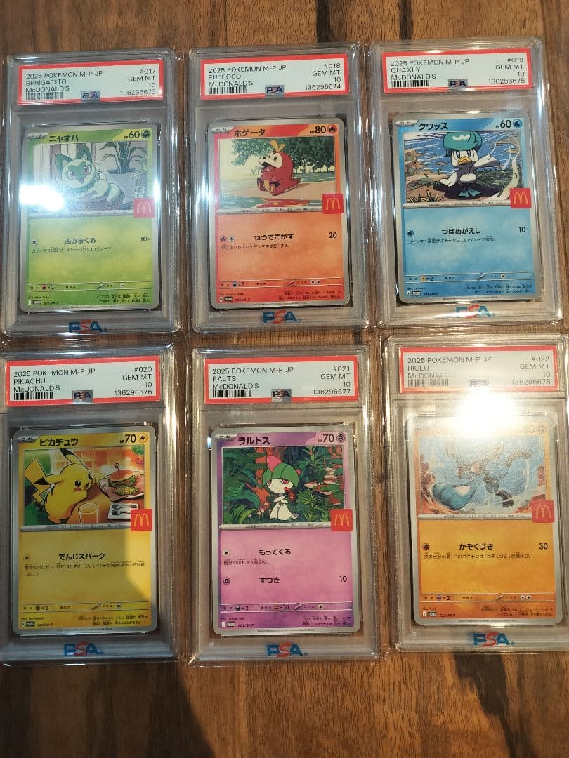 PSA10 6連番 ポケモンカード　マクドナルド　コンプリート ピカチュウ