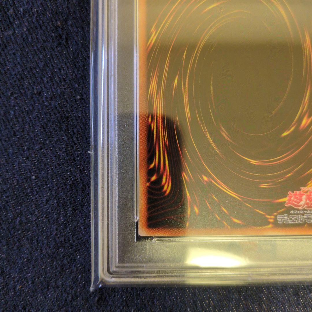 （PSA10）【匿名配送】GB7-004　魔法効果の矢　ウルトラレア