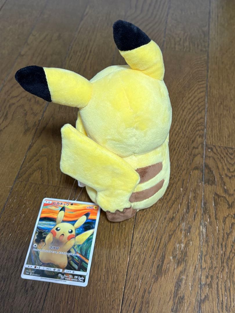 さけぶピカチュウ　ぬいぐるみ ムンク展