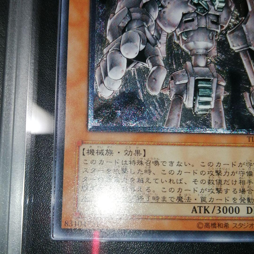 古代の機械巨人　レリーフ　ARS10