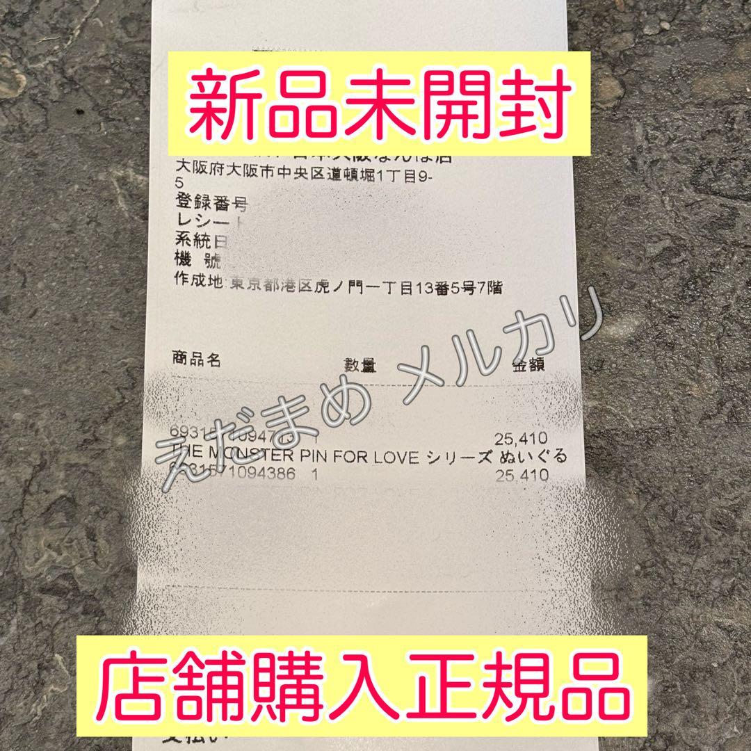 POPMART ラブブ PIN FOR LOVE 2箱 未開封 Labubu