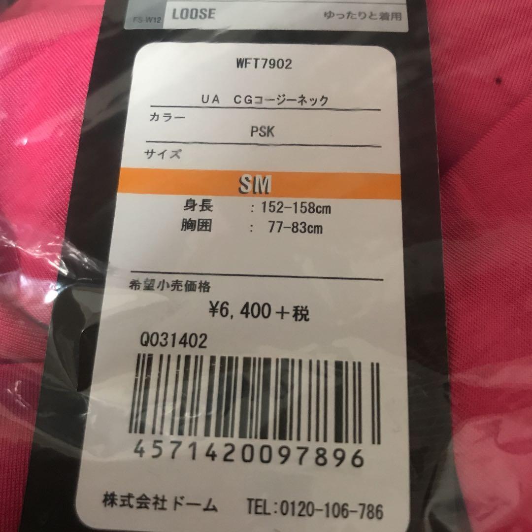 新品 ❤️アンダーアーマー 8点セット❤️ レディース SMサイズ