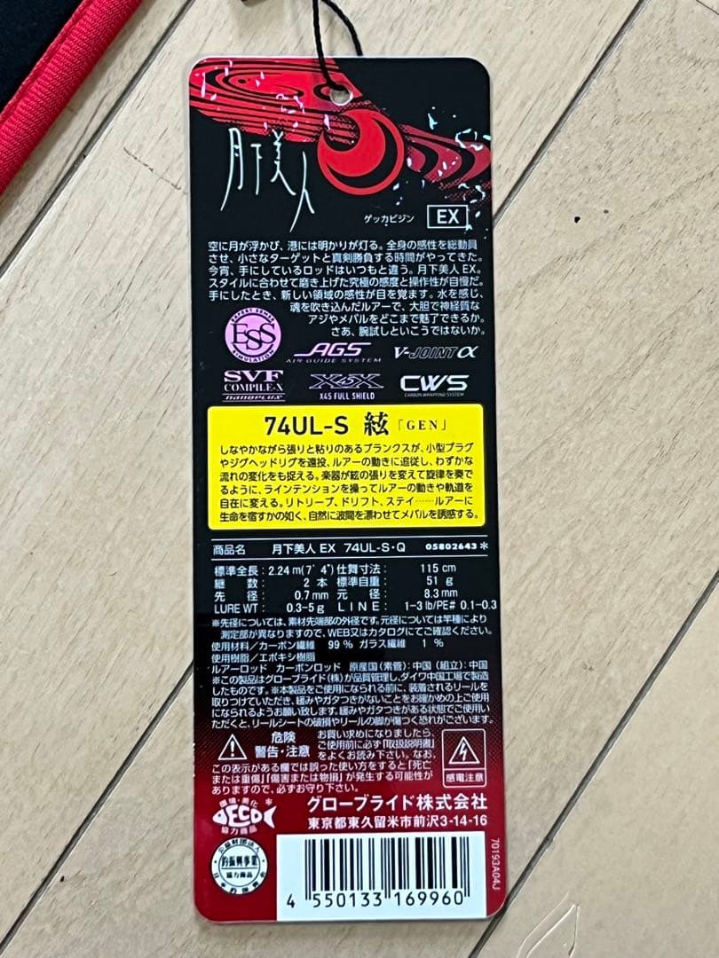 ダイワ DAIWA アジ メバルロッド 月下美人EX AGS 74UL-S・Q