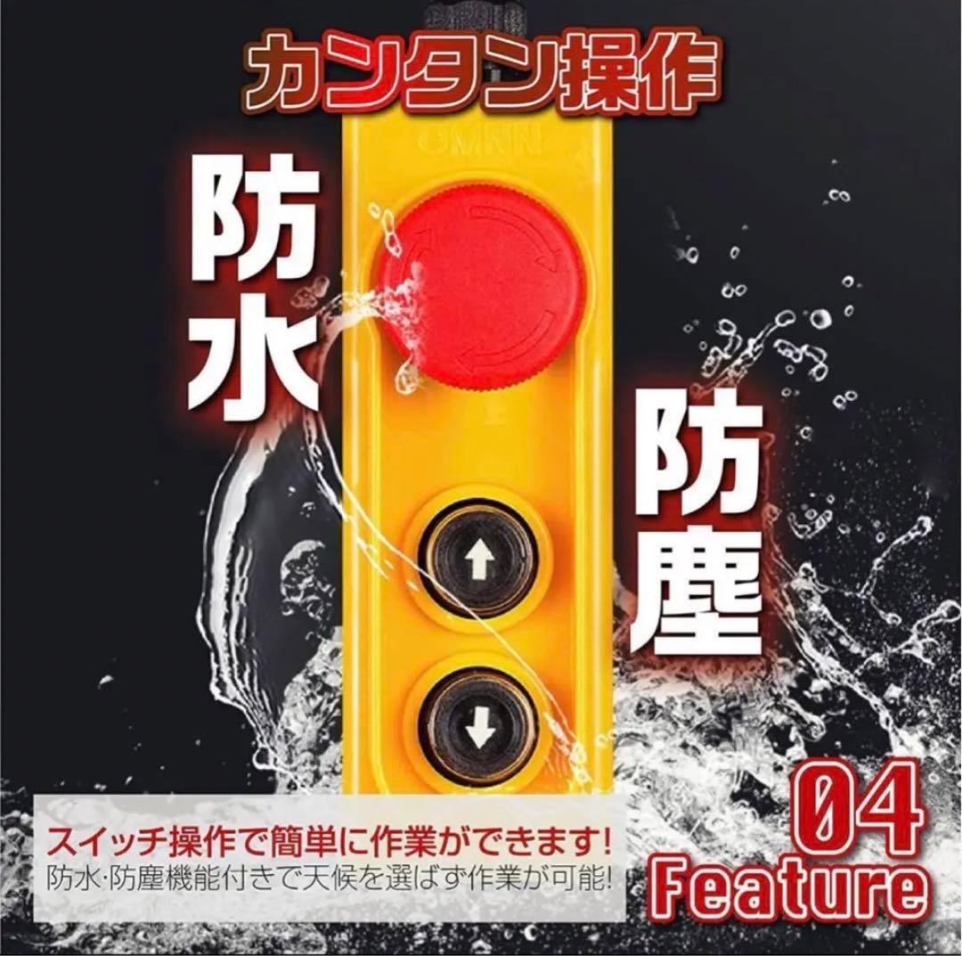 電動ウインチ 100V 400kg 家庭用 電動ホイスト 吊り上げ 吊り下げ
