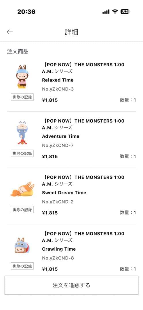 THE MONSTERS 1:00 A.M. シリーズ