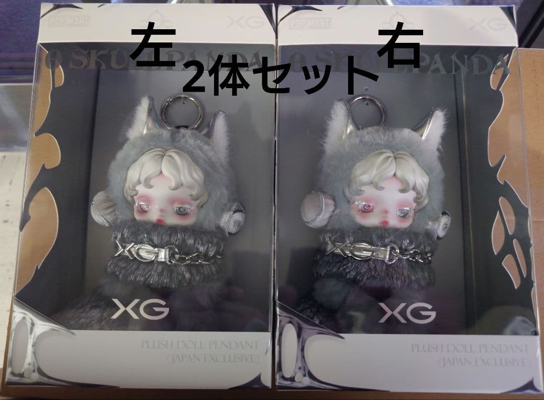 2体セットで 正規品　SKULLPANDA XG スカルパンダ XG