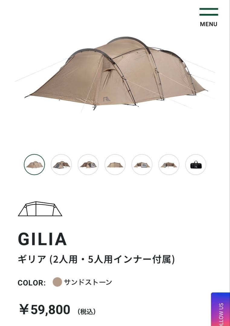 【未使用・開封済み】サバティカル　GILIA ギリア