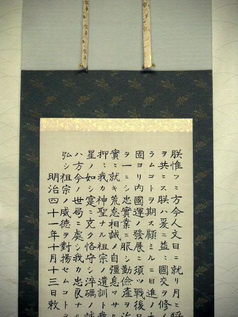 ♥掛軸　書道作品　 田口 笠斎 　骨董品