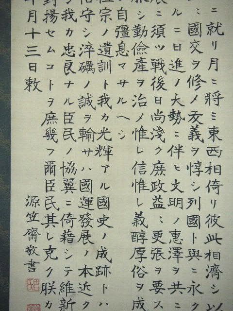 ♥掛軸　書道作品　 田口 笠斎 　骨董品