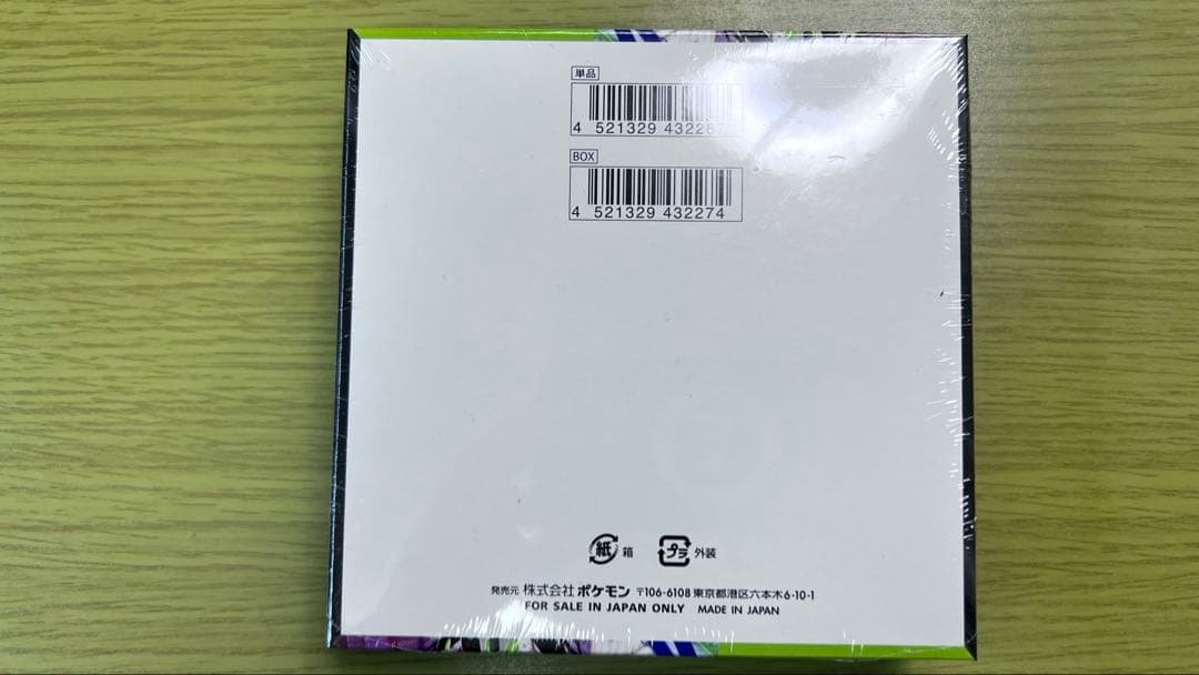 ムニキスゼロ ボックス シュリンク付き