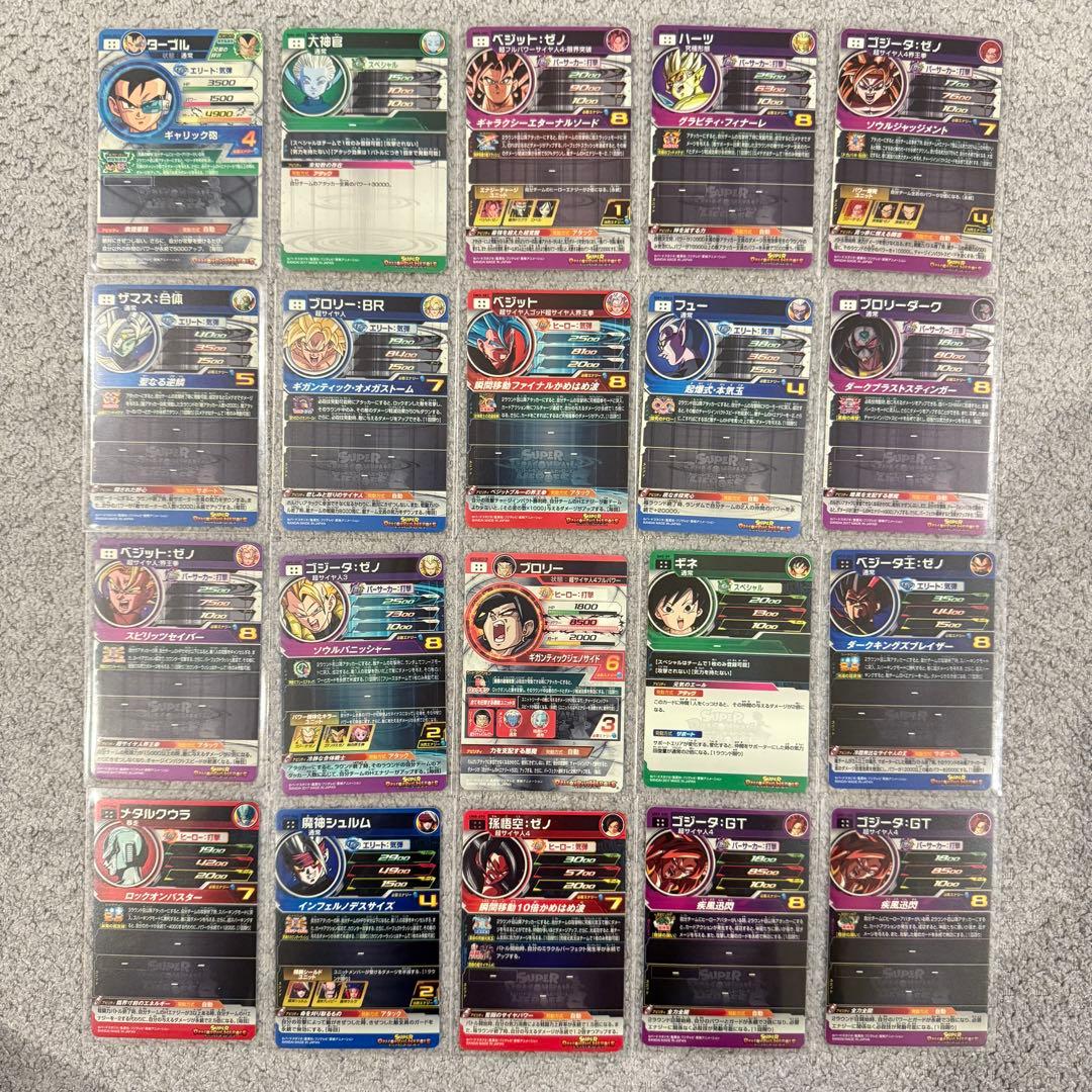 ★美品★引退品★スーパードラゴンボールヒーローズ カードセット 40枚