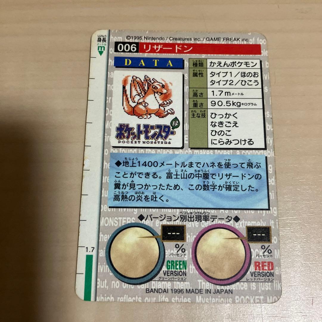 バンダイ　ポケモンカードダス
