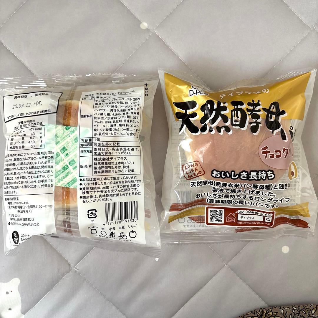A-1.ゆんにゃん お菓子まとめ売り