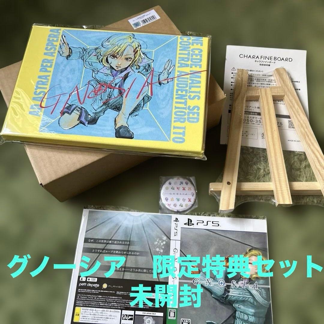 【未開封 】グノーシア　アマゾン限定グッズセット