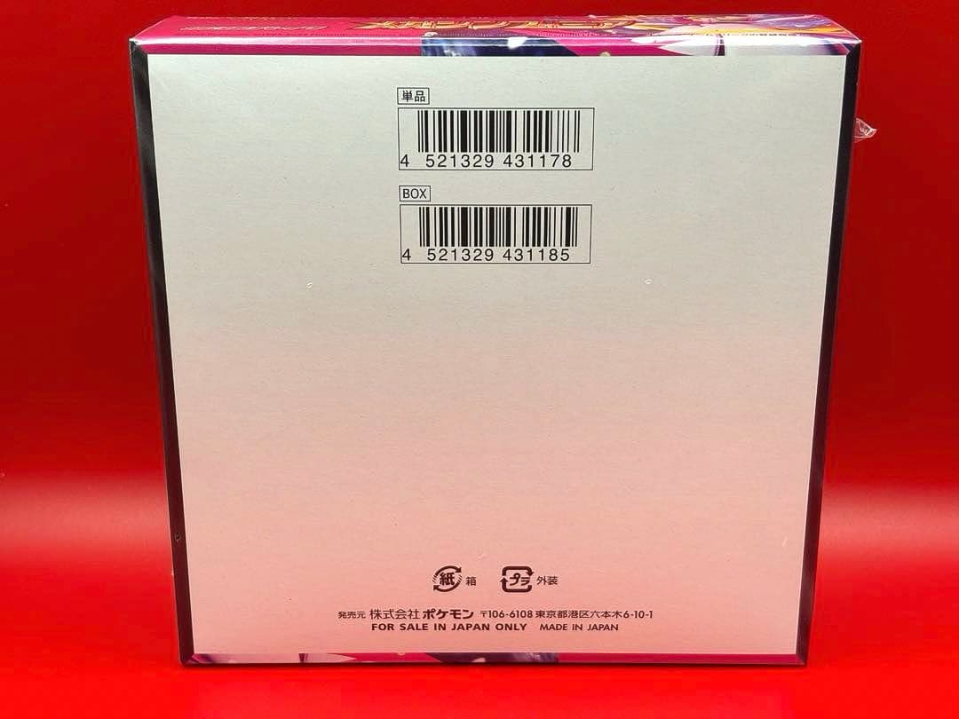 【1box】 メガシンフォニア シュリンク付き ペリペリ付き