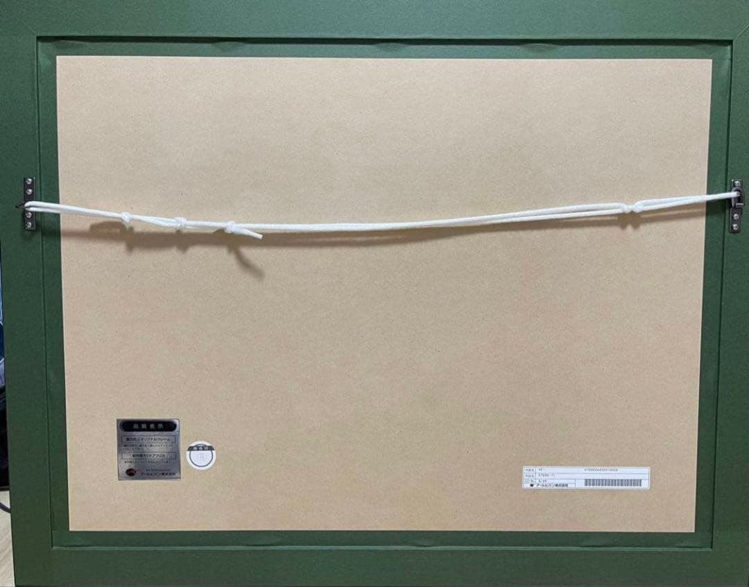 アールビバン 版画 KEI ETERNITY 保証書付