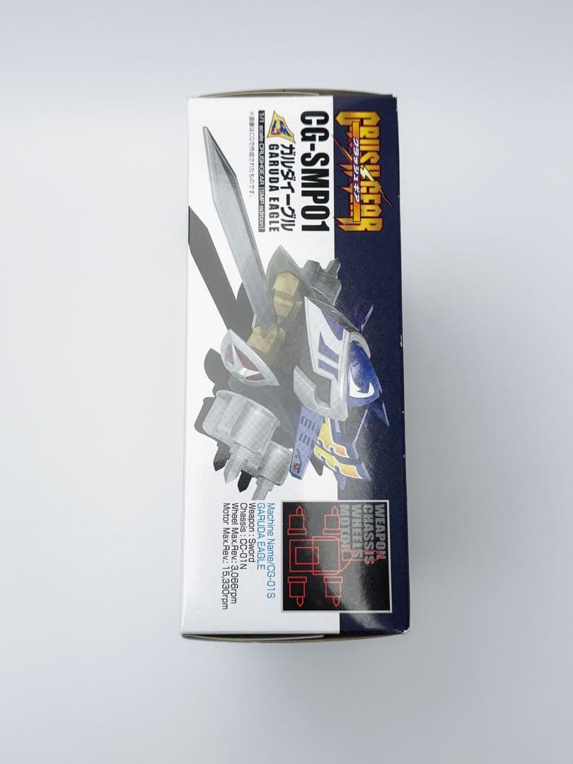 SMP クラッシュギア ガルダイーグル 新品未開封