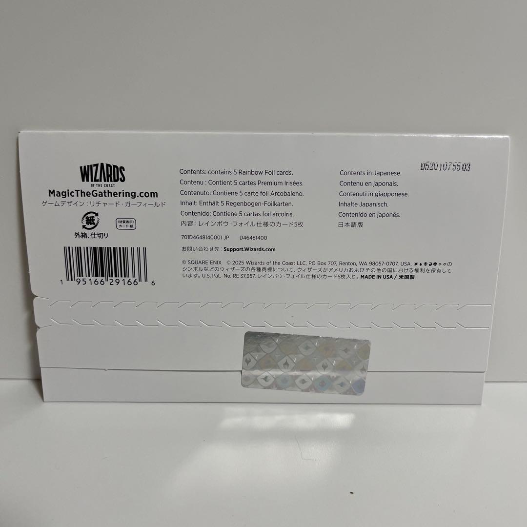 MTG Secret Lair x FF Weapons 日本語版 Foil