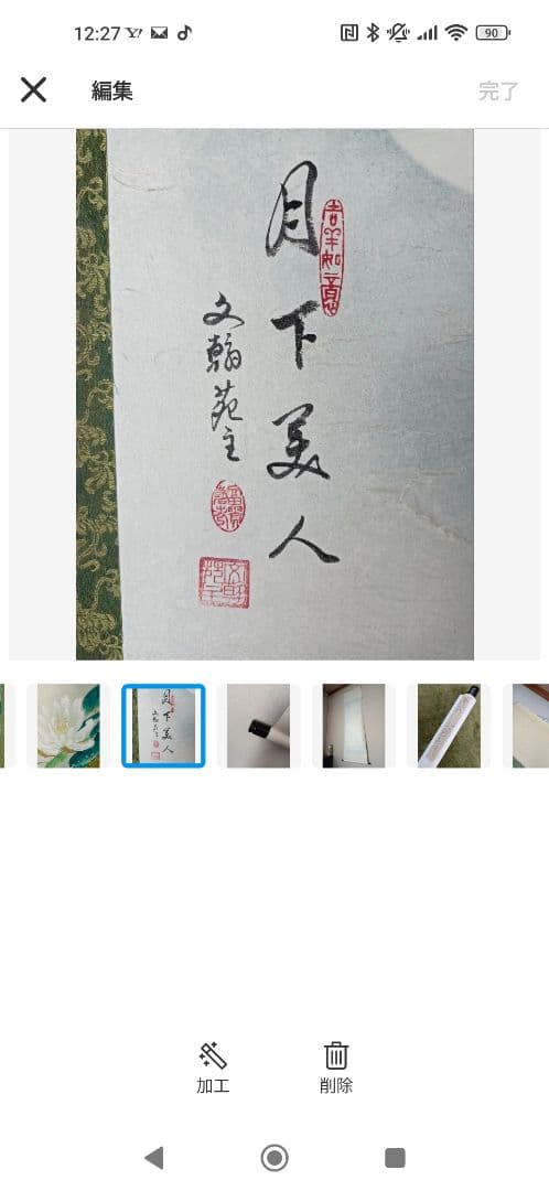 花鳥風月 掛け軸 ☘昭和天皇を魅了した花☘ 日本美術