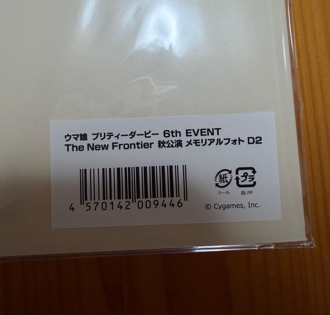 ウマ娘 6th EVENT 秋公演Day1 Day2 メモリアルフォト