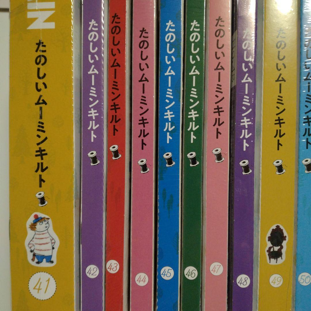 デアゴスティーニ　ＭＯＯＭIN たのしいムーミンキルト 80巻セット
