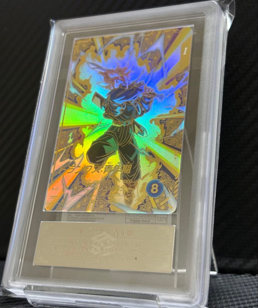 ARS鑑定 AU ドラゴンボールスーパーダイバーズ SDVTP-002☆