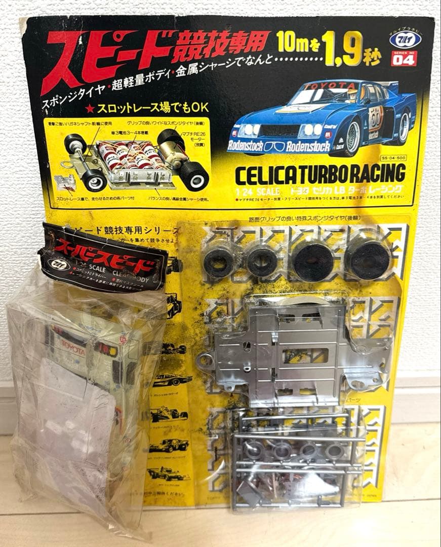 希少　当時物　訳ありトヨタ セリカ LB ターボ レーシング　ワンウェイホイール