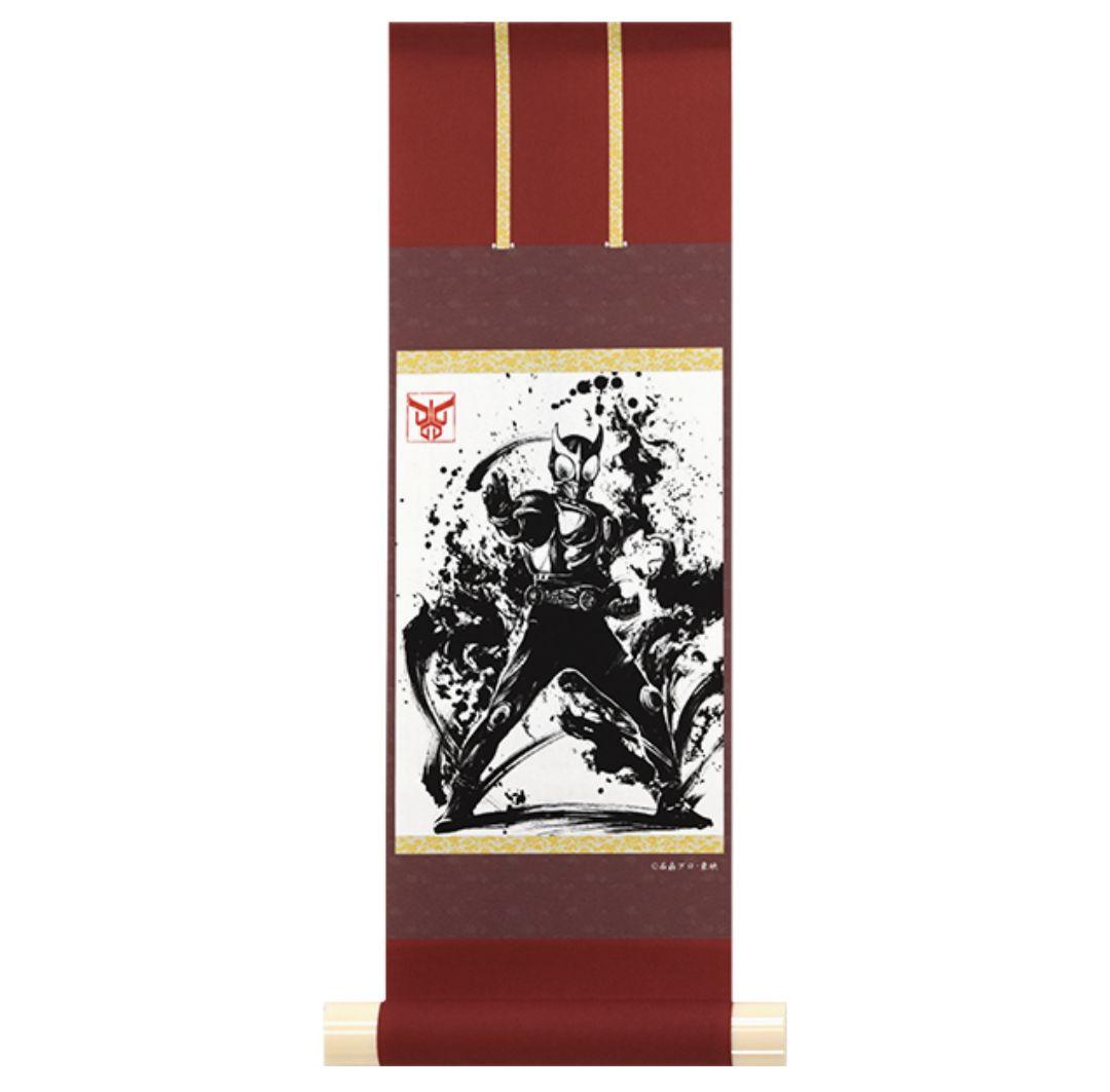 ミニ掛け軸 仮面ライダー1号　クウガ　ゼロワン　【仮面ライダー墨絵アート】