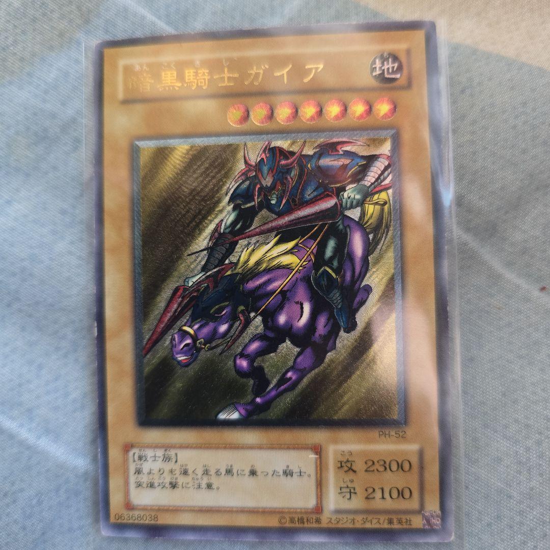 遊戯王OCG 暗黒騎士ガイア PH-52レリーフ