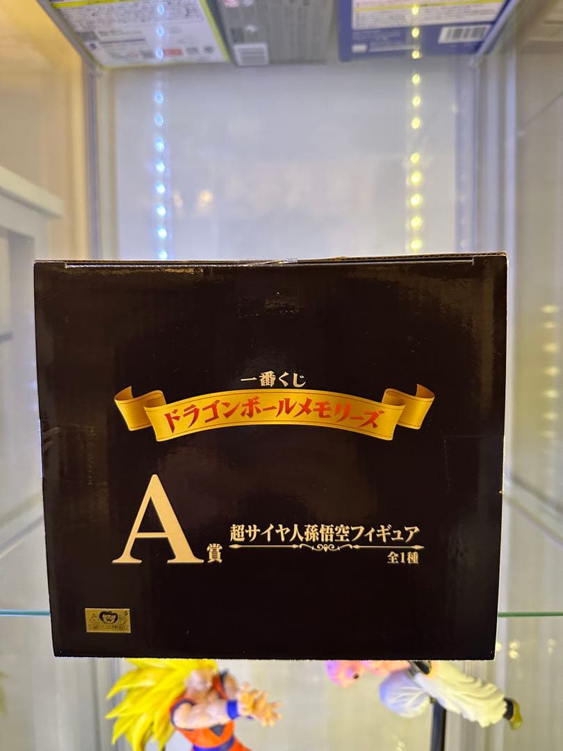 超サイヤ人孫悟空　フィギュア 一番くじ　ドラゴンボールメモリーズ　A賞