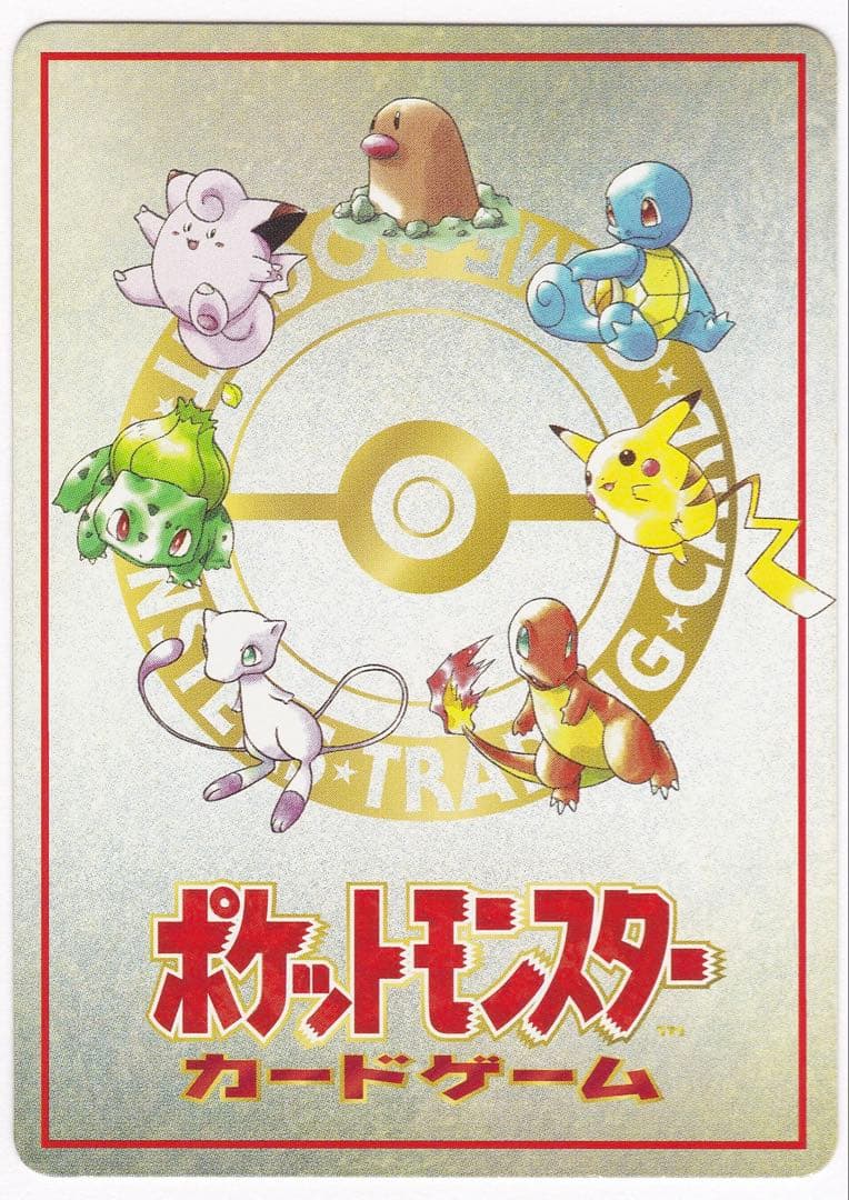 ポケモンカードゲーム　オーヤマのピカチュウ 拡張シート第3弾(緑版)