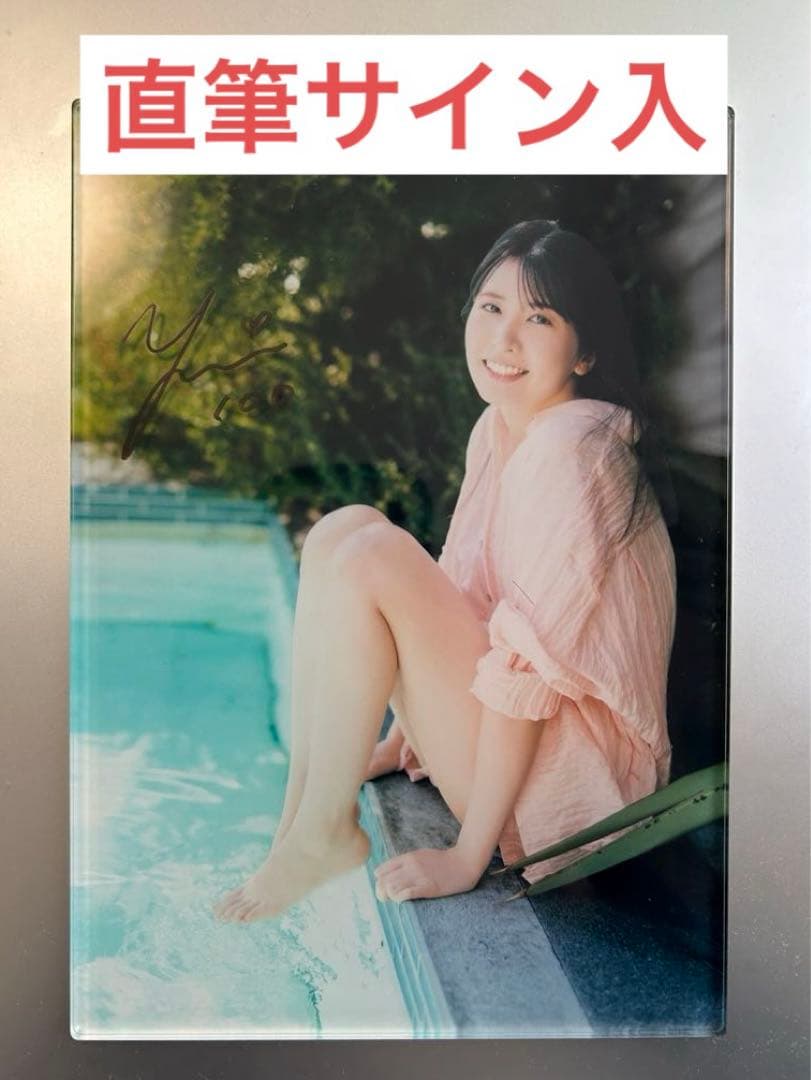 【直筆サイン入】駒木結衣 アクリルパネルＡ(期間限定受注生産)【匿名配送】