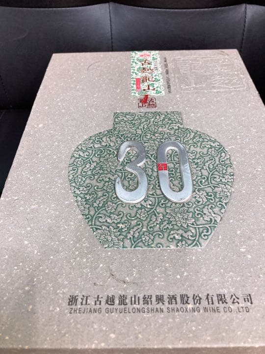 紹興酒 古越龍山 陳醸30年 陶器ボトル 500ml